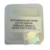 Фокусирующая линза для аппаратов лазерной сварки и чистки D20*4,5/Ф150 - st-e.info - Калуга