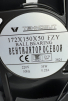 Вентилятор Fan 172*150*50 Ball (качения) - st-e.info - Калуга