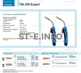 Горелка для полуавтоматической сварки TBi 250 Expert, длина 4 m. - st-e.info - Калуга