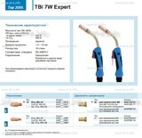Горелка для полуавтоматической сварки TBi  7W Expert, длина 5 m. - st-e.info - Калуга