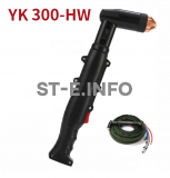 Ручного плазмотрона YK300-HW с кабелем 6 метров - st-e.info - Калуга