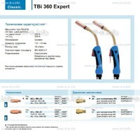 Горелка для полуавтоматической сварки TBi 360 Expert, длина 5 m. - st-e.info - Калуга