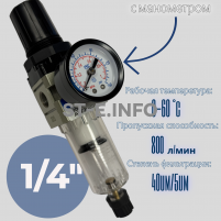 Фильтр масловлагоотделитель AW2000 -02 - st-e.info - Калуга