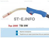 Горелка для полуавтоматической сварки TBi 8W-blue-RWZ, длина 5 метров - st-e.info - Калуга