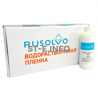 Набор водорастворимая пленка Rusolvo RFB 1*20 + клей RFA 250ml - st-e.info - Калуга