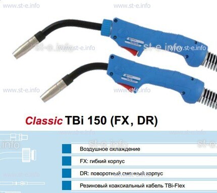Корпус горелки TBi 150, 50° - st-e.info - Калуга