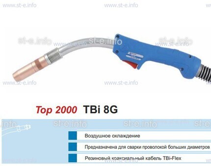 Корпус горелки TBi 8G, 40° - st-e.info - Калуга