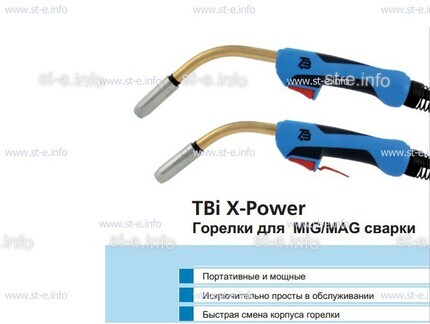 Корпус горелки  TBi XP 463-S - st-e.info - Калуга